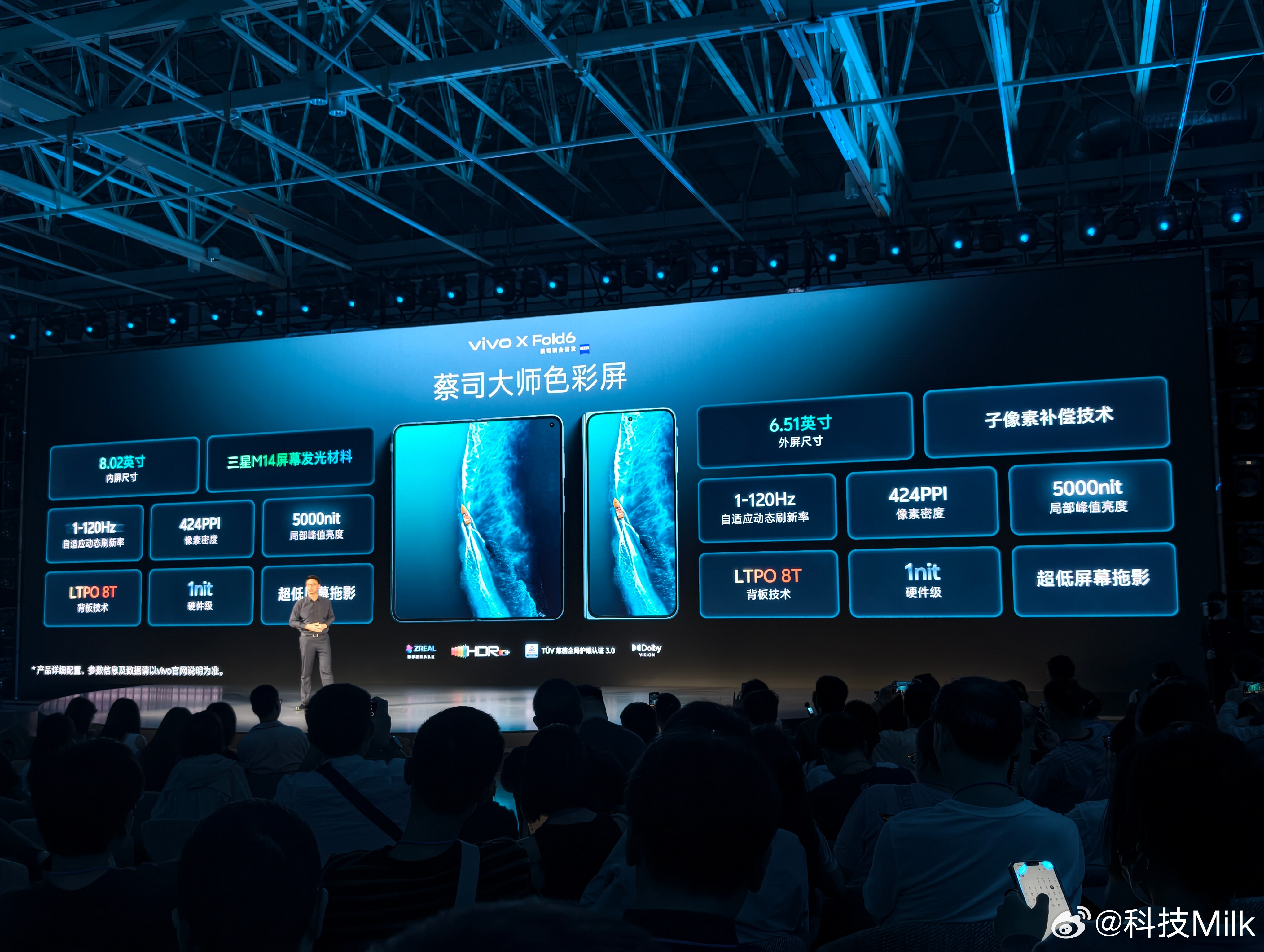 这次vivo X Fold6的内屏不错，而且这次内外屏的参数很一致，这样内外屏切