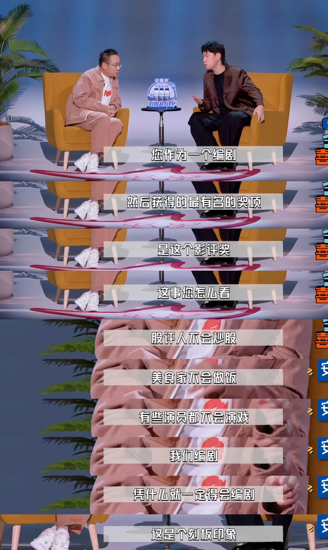 猕猴桃《今夜喜友秀》这个节目最喜欢看的就是《小北访谈》，给我一种第二天就不在圈里