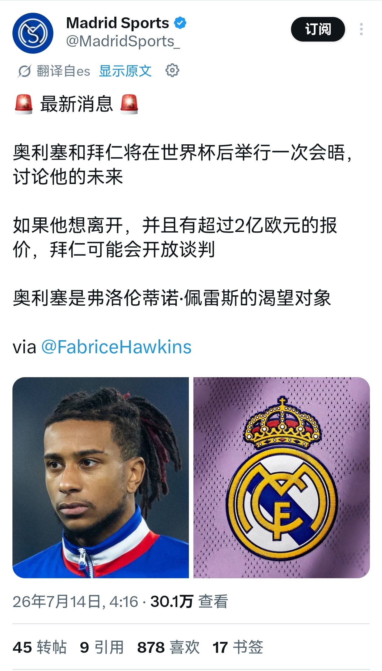 🔻刚在世界杯被淘汰，就爆出这样的消息嘛🤔会有什么连锁反应呢~ 