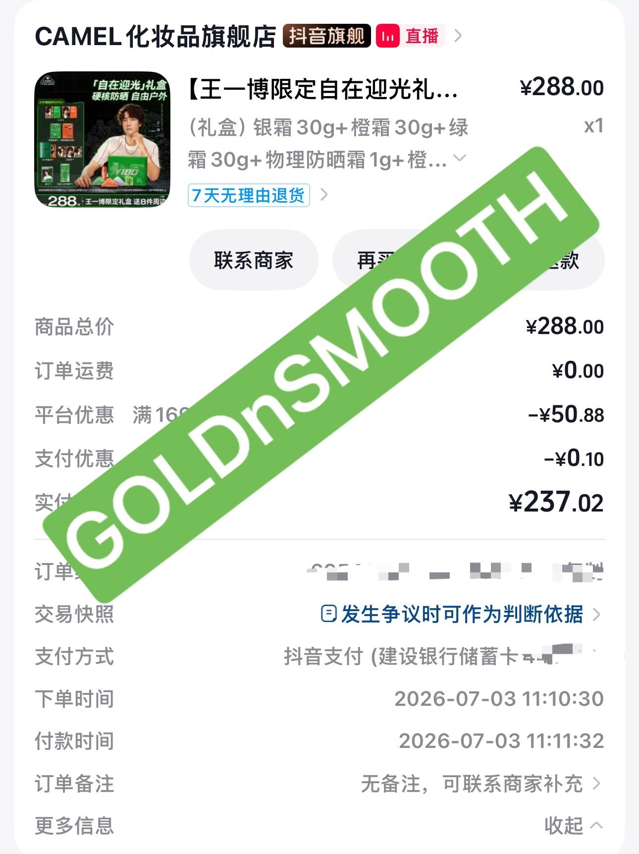王一博代言骆驼防晒经过我坚持不懈的努力终于刷到了！！！💚 