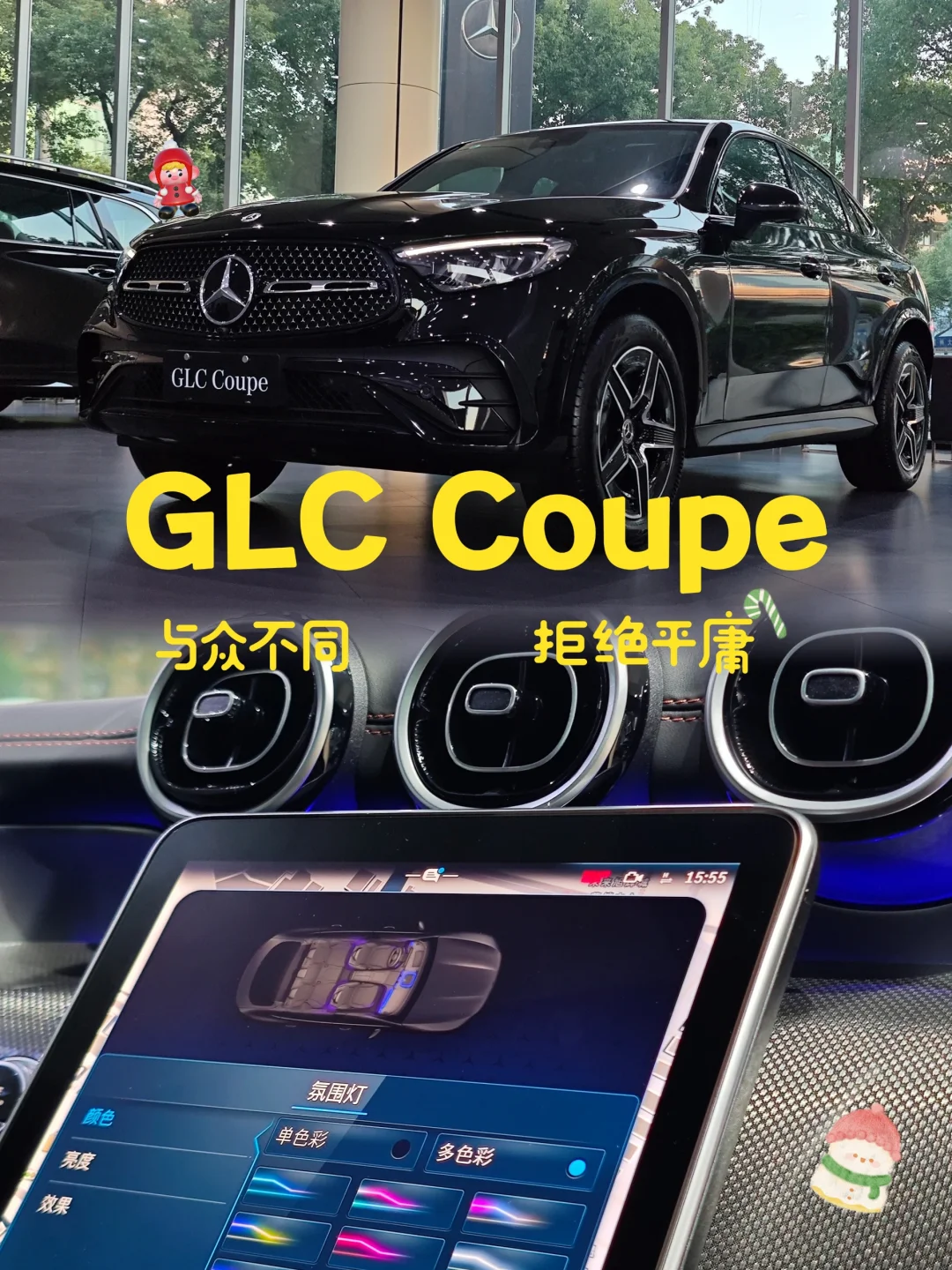 GLC Coupe｜超适合女生的轿跑🚗