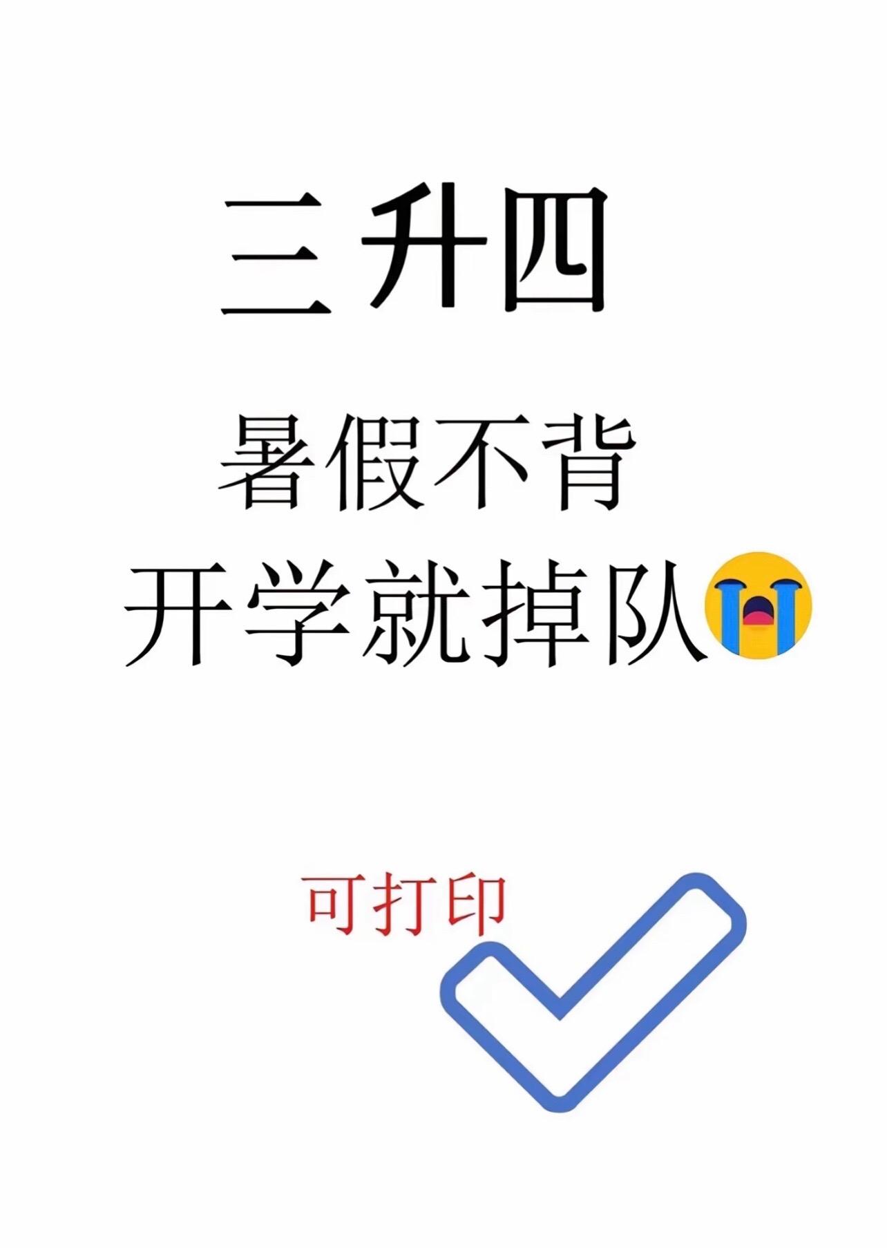 四年级上册语文暑假必背知识点汇总🔥。假期抓紧提前背诵掌握下来，开学无...
