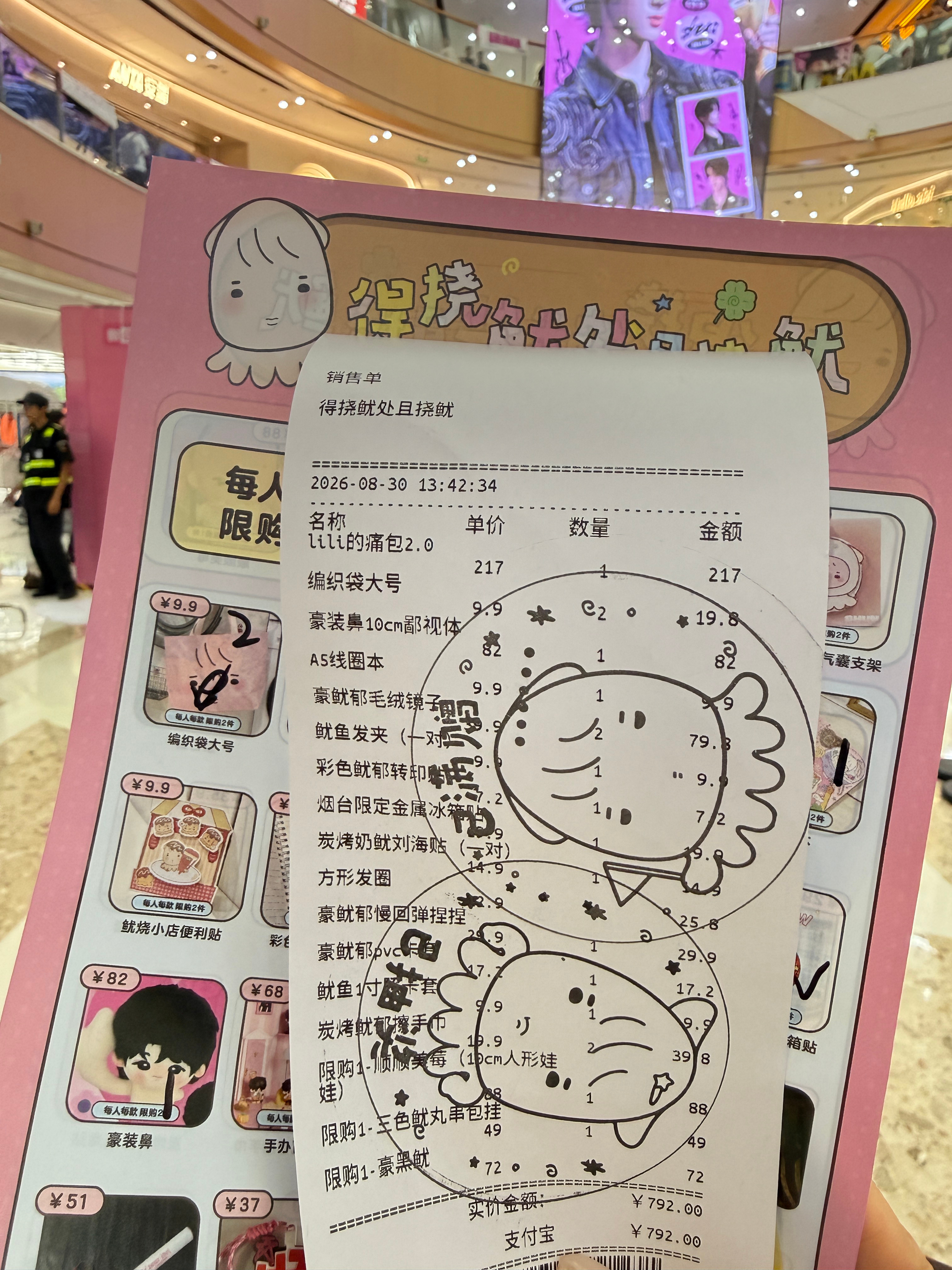 进了忧郁快闪店之前说的话都不算数了 狠狠消费 ​​​