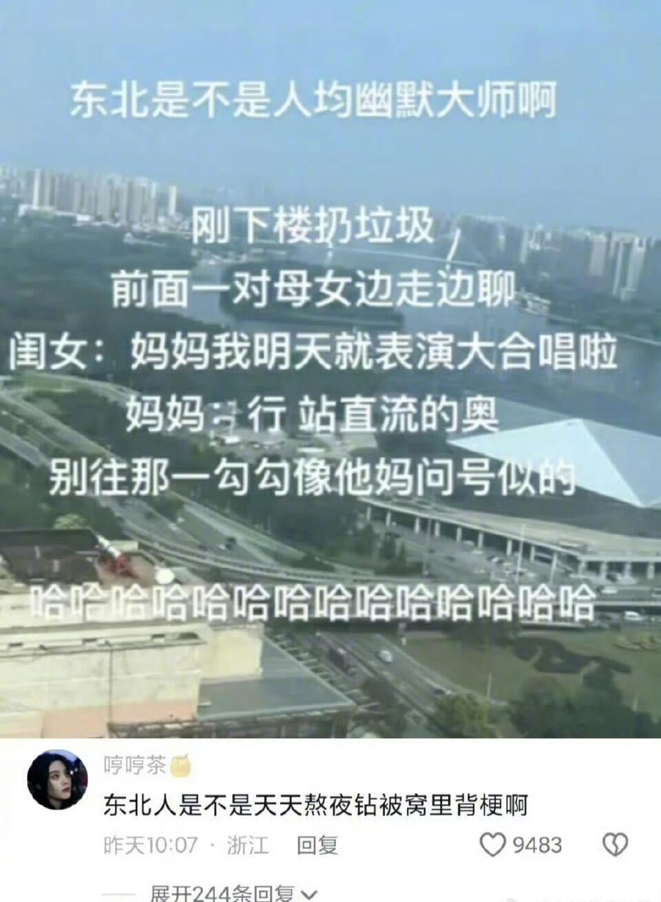 东北人的语言天赋能不能削弱东北人的语言天赋能不能削弱 ​​​