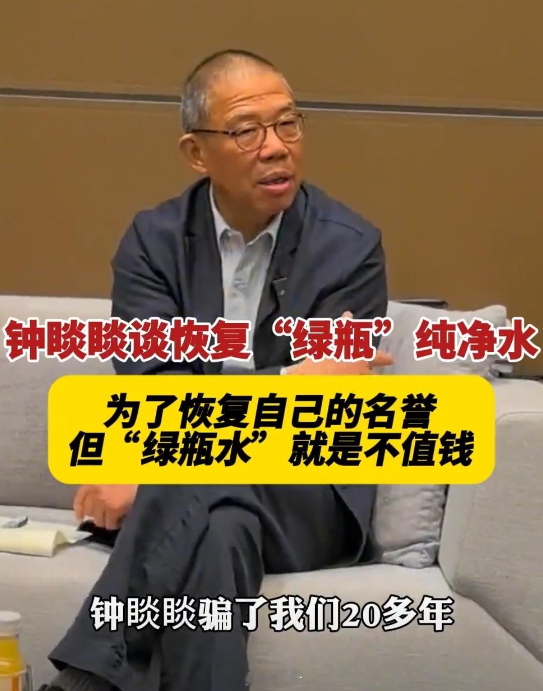 娃哈哈的这个回应力度不是很高啊！人家农夫山泉钟睒睒就差指名道姓的骂街了。明面上，