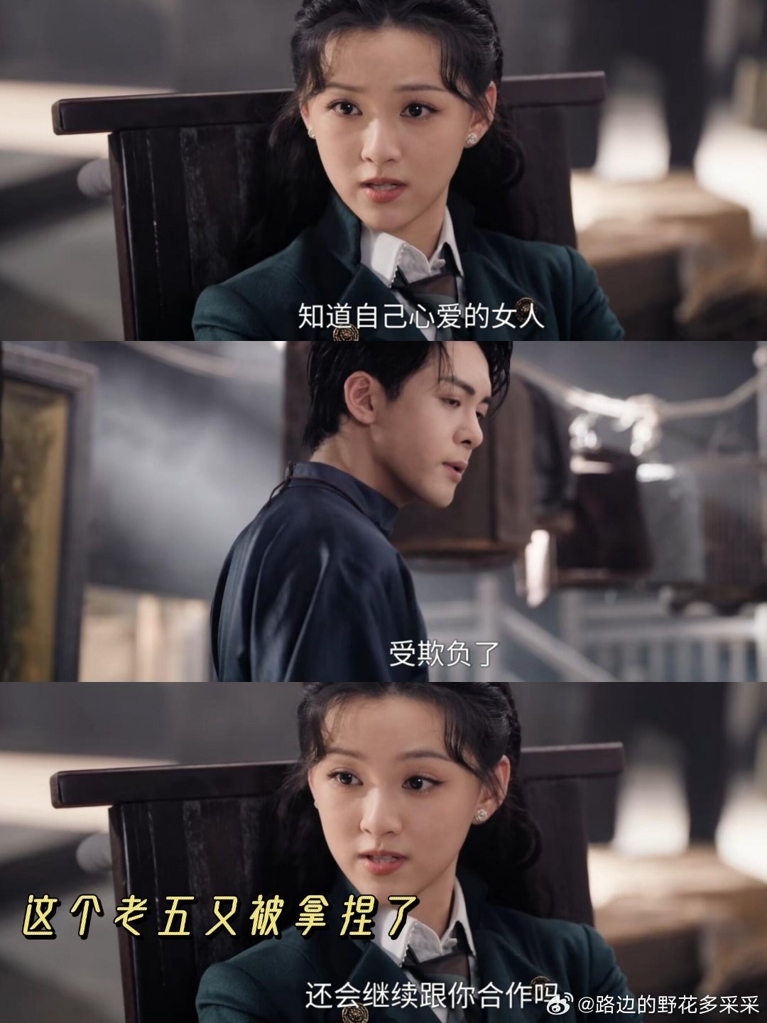 九门 质感这里真的不是曾舜晞加的歪头笑吗🥰吴家不打女人 可是新月打男人啊 哈哈