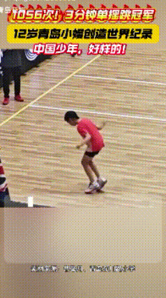 快到花眼！每秒5.866666666……次！

为父母争光了！为山东争光了！！为