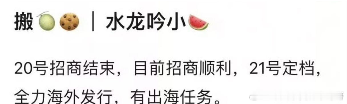 罗云熙《水龙吟》招商结束，21号定档 ​​​