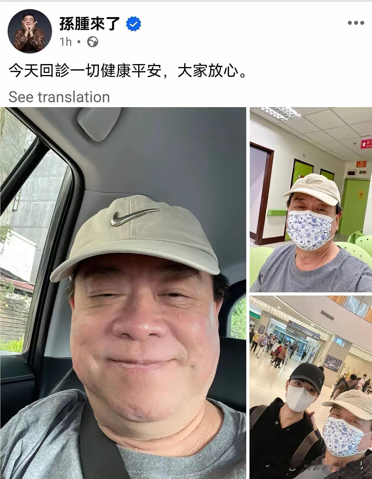 很多人评论区留言说孙爸面相变了，跟以前不一样了，耳朵正面都看不见了，细细的观察了