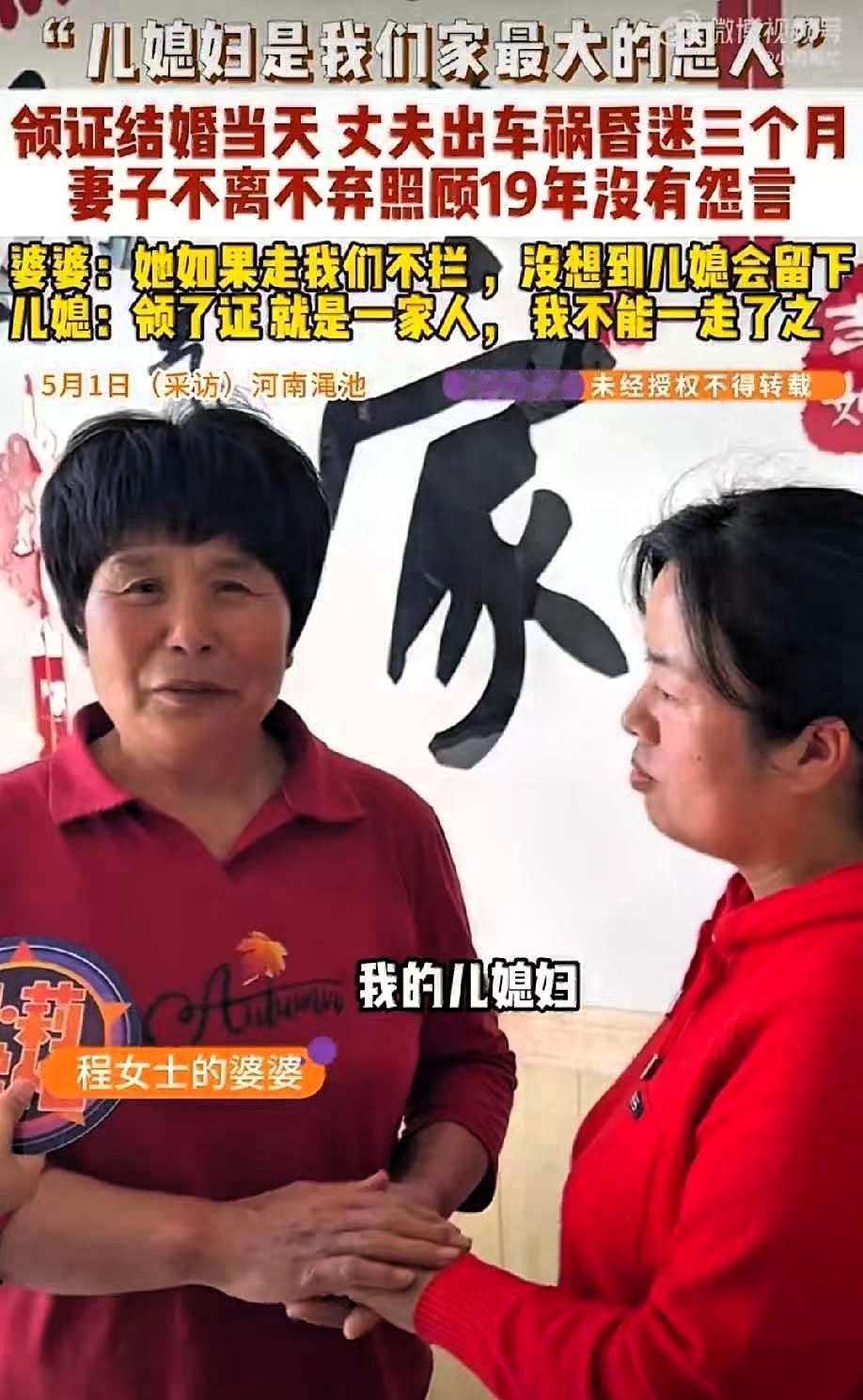 河南三门峡渑池，领证结婚才6个小时，丈夫就出了车祸，当场被送进ICU，昏迷了整整