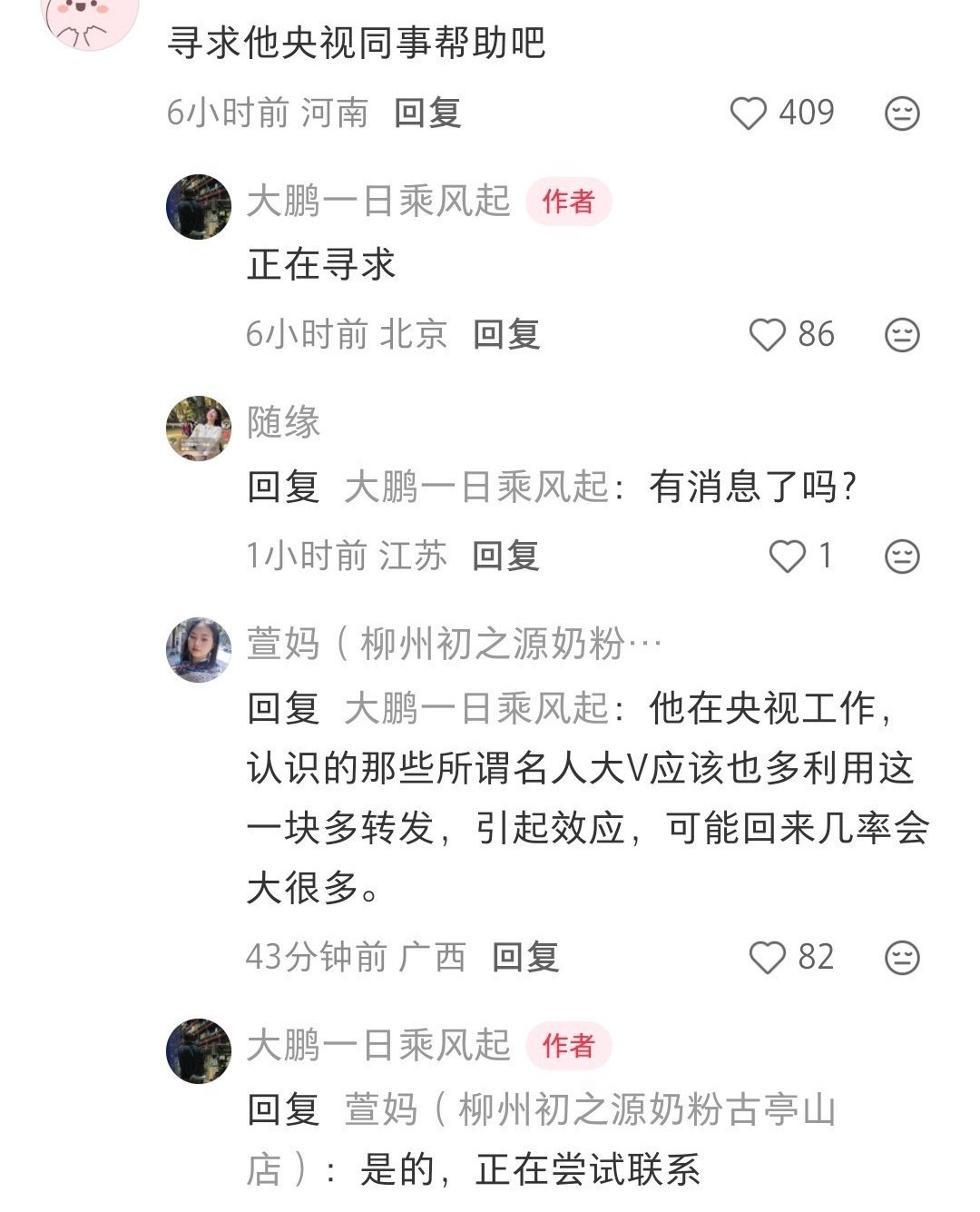 央视摄影师韩少杰受邀约去泰国拍摄，在酒店周边吃饭后失联，再联络上就被卖到园区去了