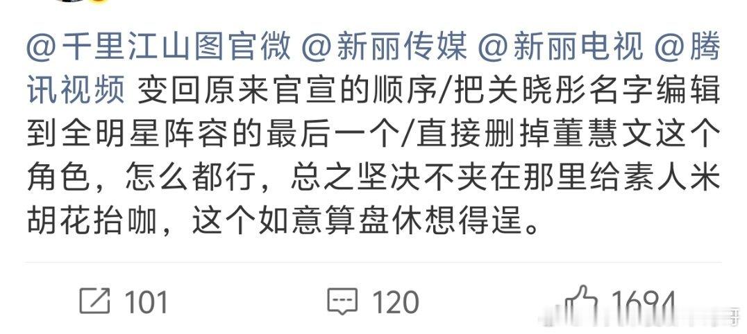 关晓彤粉丝还在维权，宁愿《千里江山图》戏份删光也绝不给李兰迪让番 