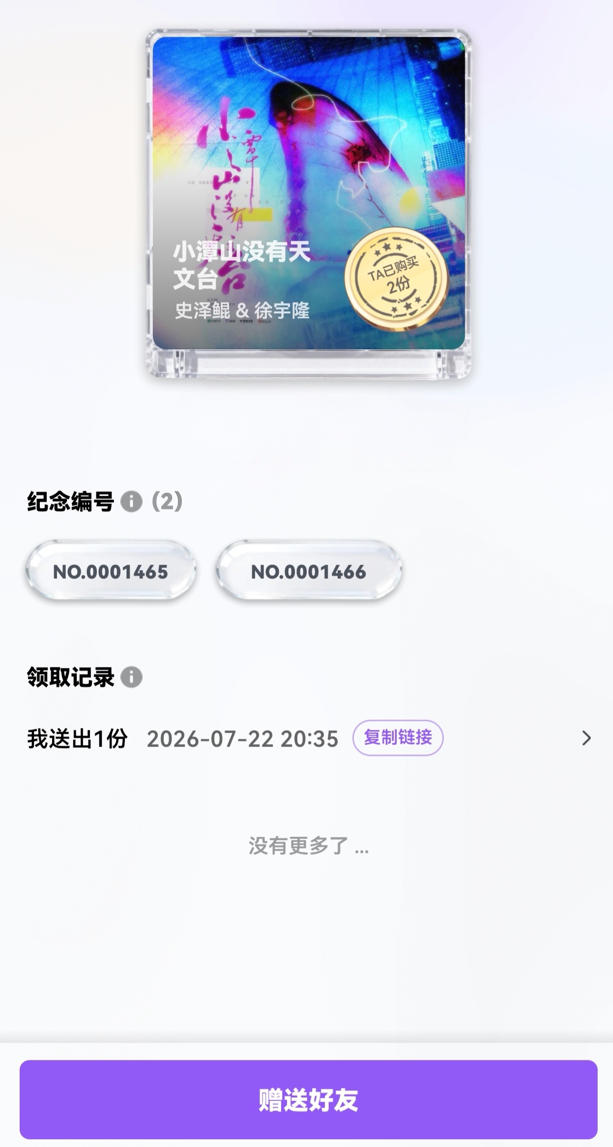 严肃购入 专注品味隆鲲！😋 