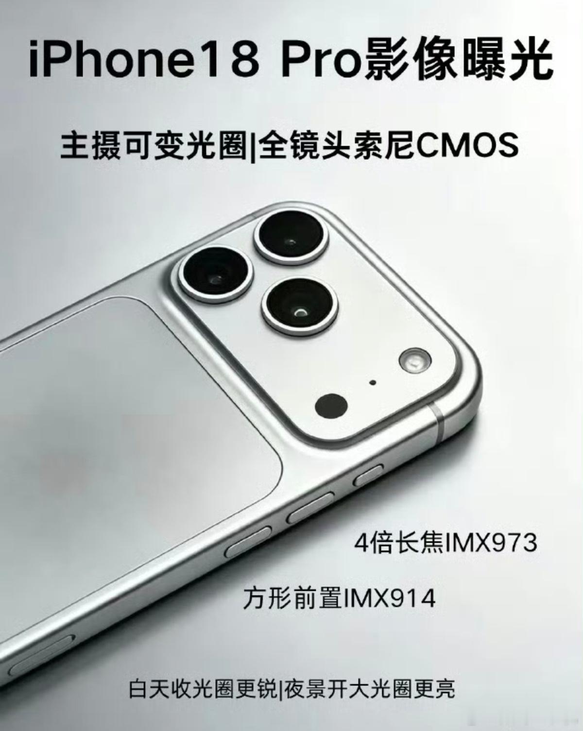 iPhone18Pro相机3大升级其实iPhone18 Pro系列影像升级加入可