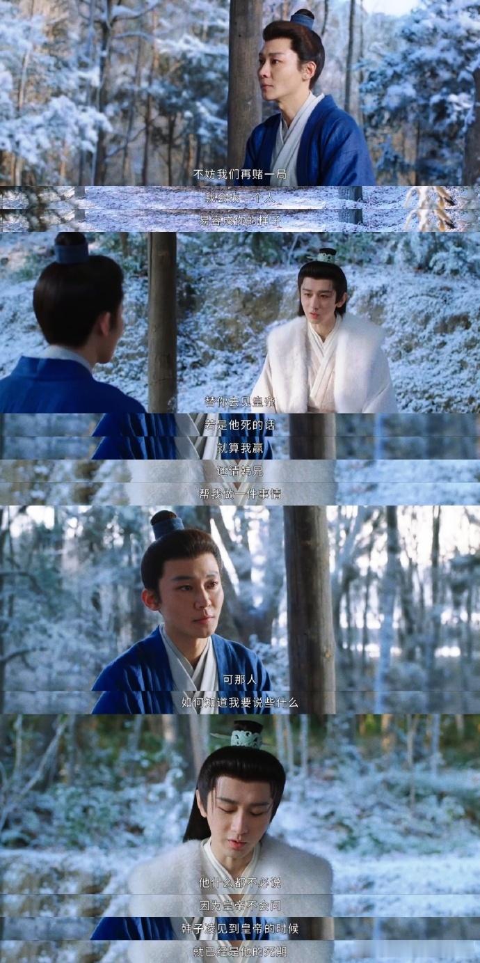 韩子凌下线长安二十四计《长安二十四计》里没有多余的细节，也没有可随意抛弃的人物，