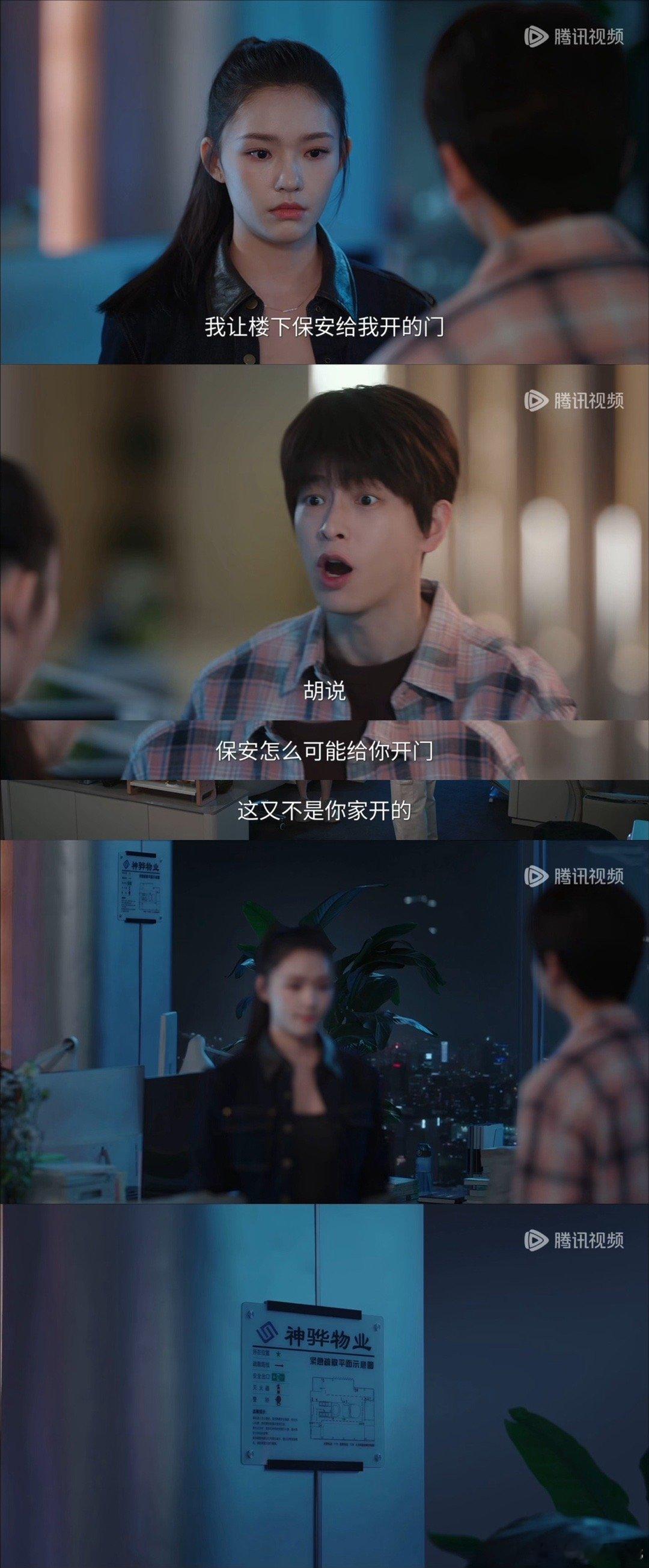 林允新剧我比老板有钱怎么办 看完这段只有一个想法，我也想过上林晚这种比老板有钱的