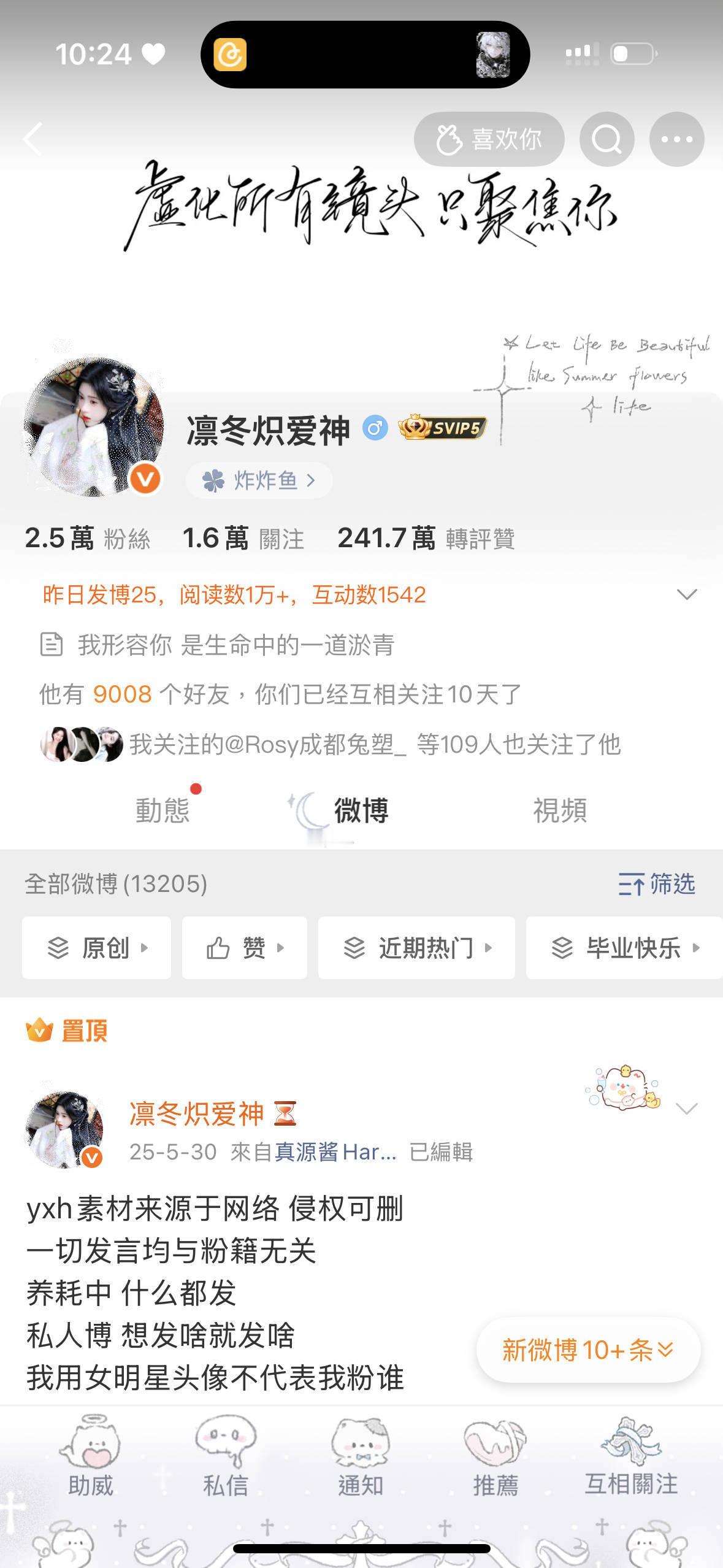 月了你不互动 那月你干啥？ 