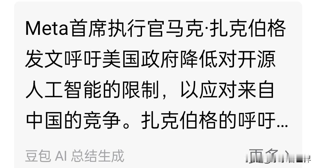 美国AI困局:开源，美元亡。不开源，AI没活路。

在OPEN AI被deeps