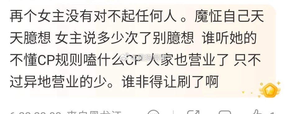 小美粉丝说小美没对不起任何人，她说这话有心吗，小美也是这样想的吗，她代表小美说的