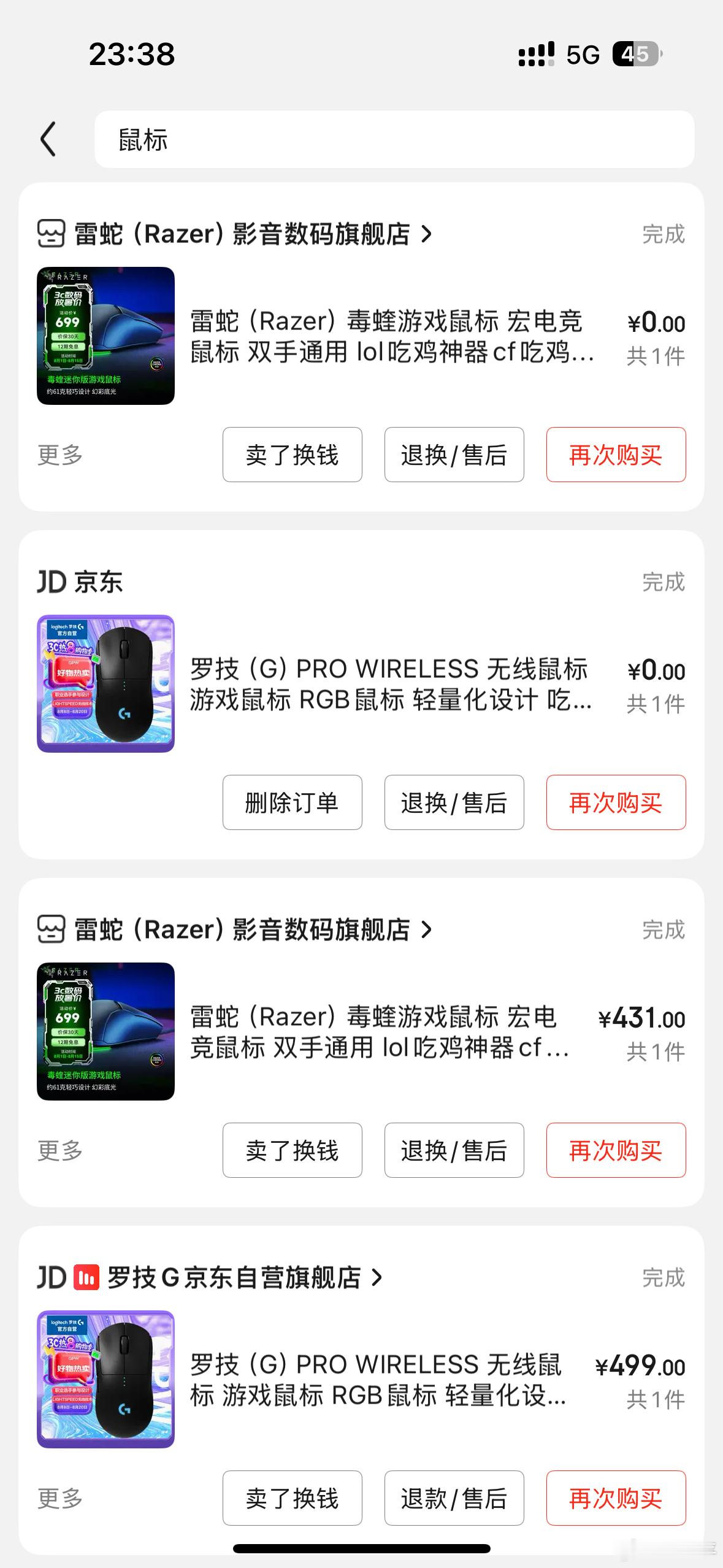 男朋友用几十块的鼠标怎么办几十块的可以了，我还有用0元鼠标的时候。平时一般狗屁王