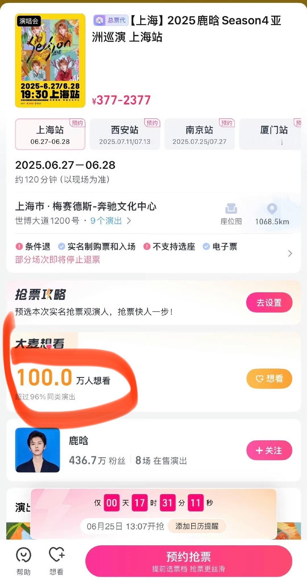 鹿晗这个人气在今天依旧是高，今年在这么多城市开演唱会，粉丝幸福了啊！[哆啦A夢吃
