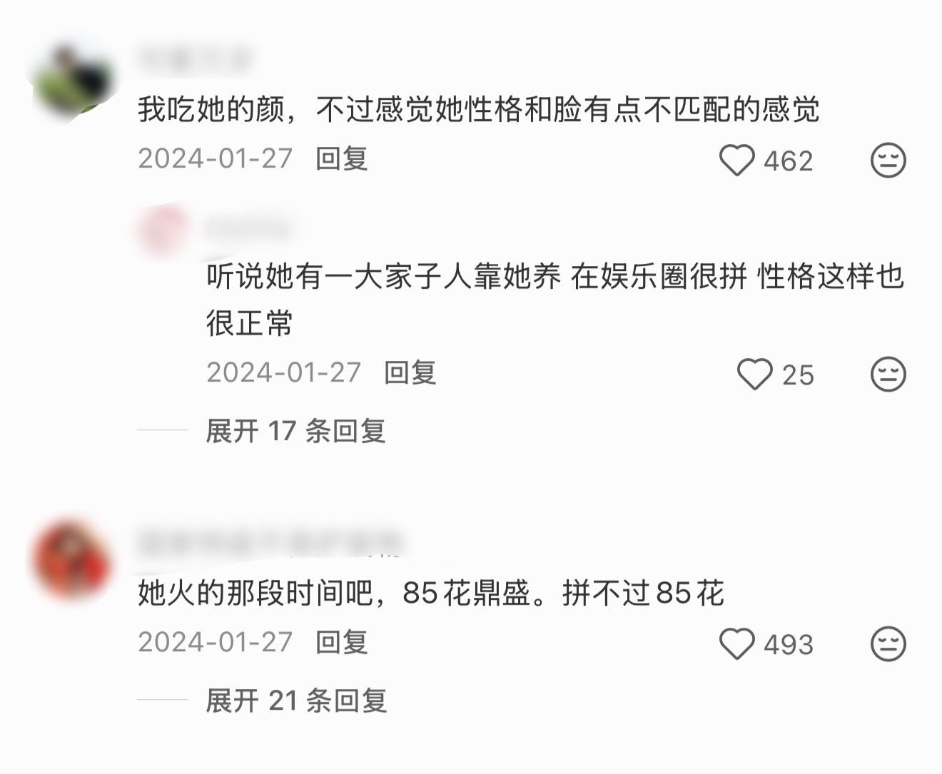 张天爱也是那种性格与长相完全不匹配的…明明是明艳大美女，但配得感很低，私下和太子