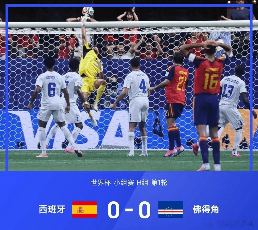 世界杯第一张神图诞生06月16日讯 2026年世界杯小组赛H组第1轮，西班牙0-