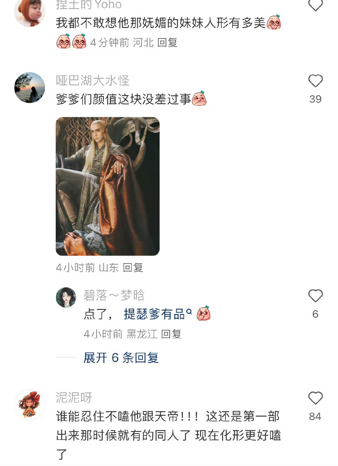 敖丙他爸出场 哇声一片 怎么说呢，看见他爹之前，觉得他爹是反派，看见他爹以后……