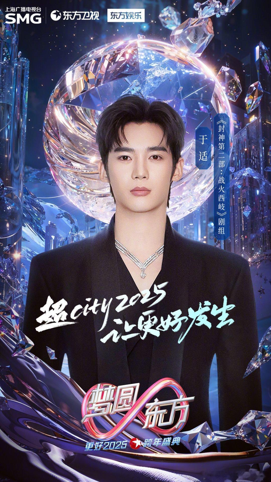 封神2蛟龙行动加盟东方卫视跨年  封神2和蛟龙行动剧组官宣加盟东方卫视跨年，期待