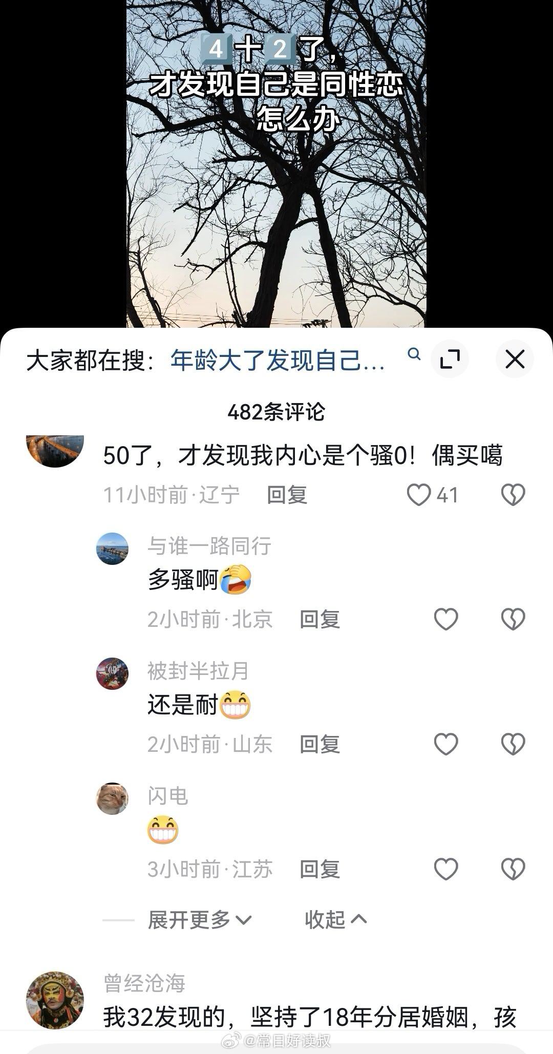 我读小学就知道我是gay，而且喜欢老男人