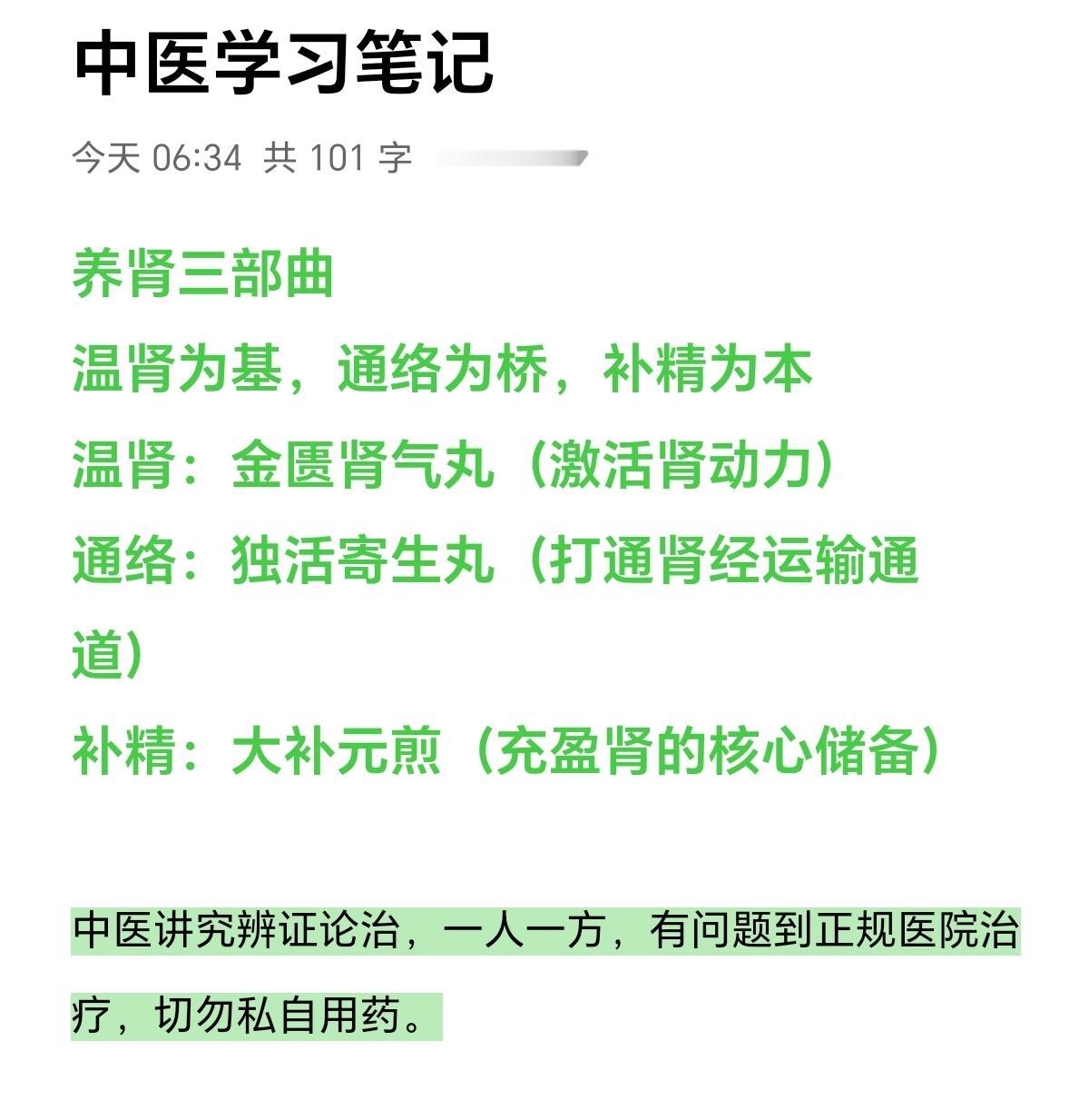 每日随笔 健康小贴士 健康