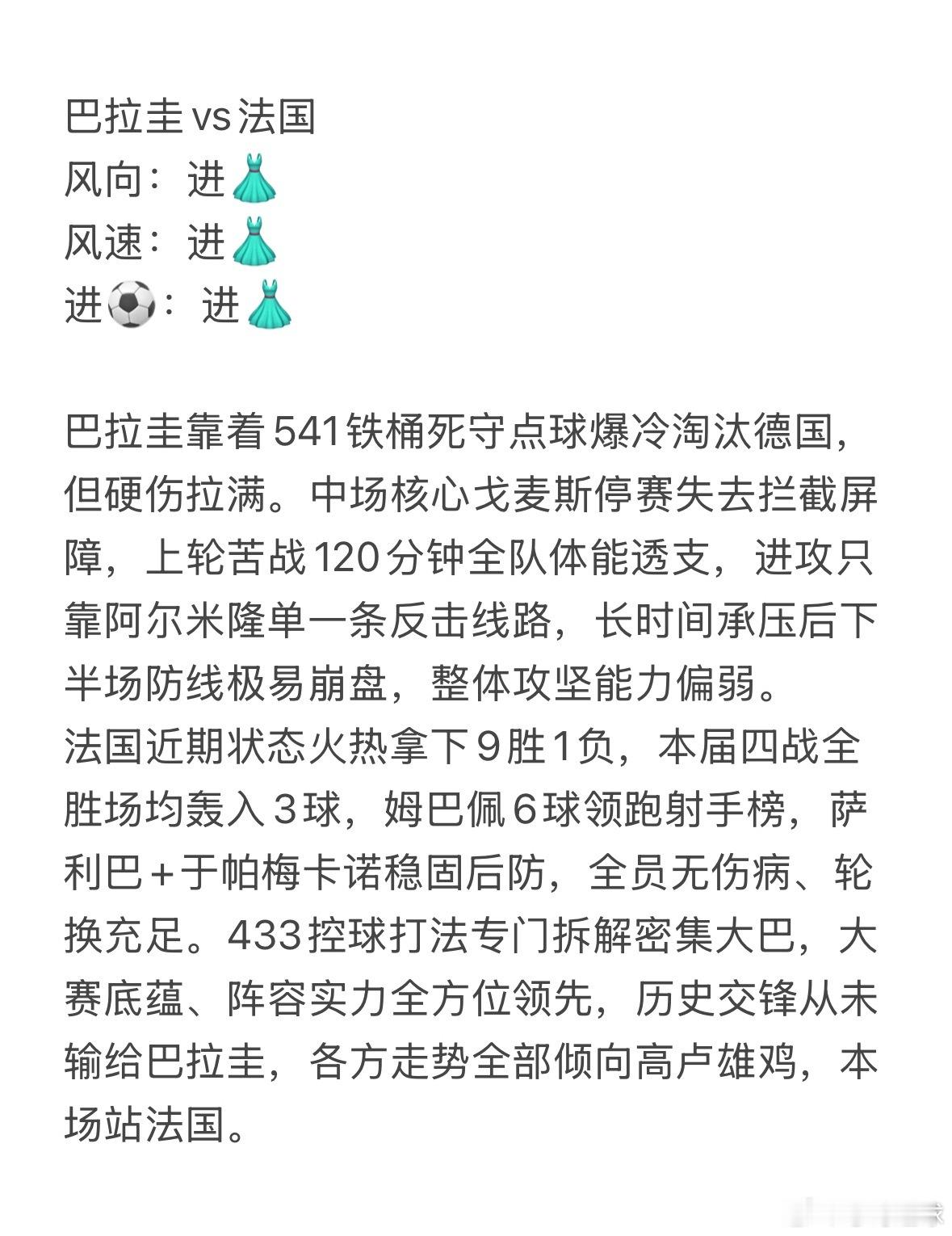 7.4志哥看球更新啦⚽今日每场比赛都做好深度拆解，赛前阵容轮换、临场变数我会持续