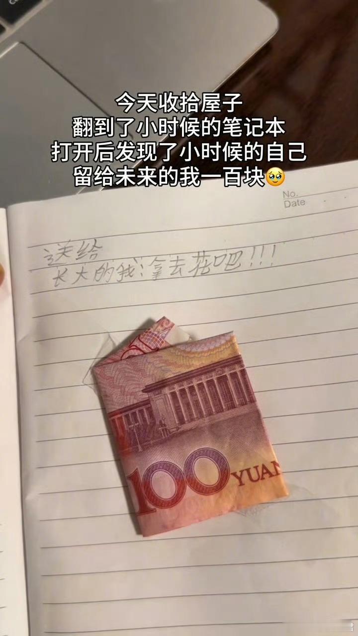被小时候的自己感动到了！ ​ ​​​