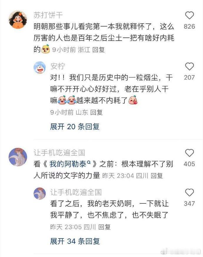 读书真的会影响潜意识 