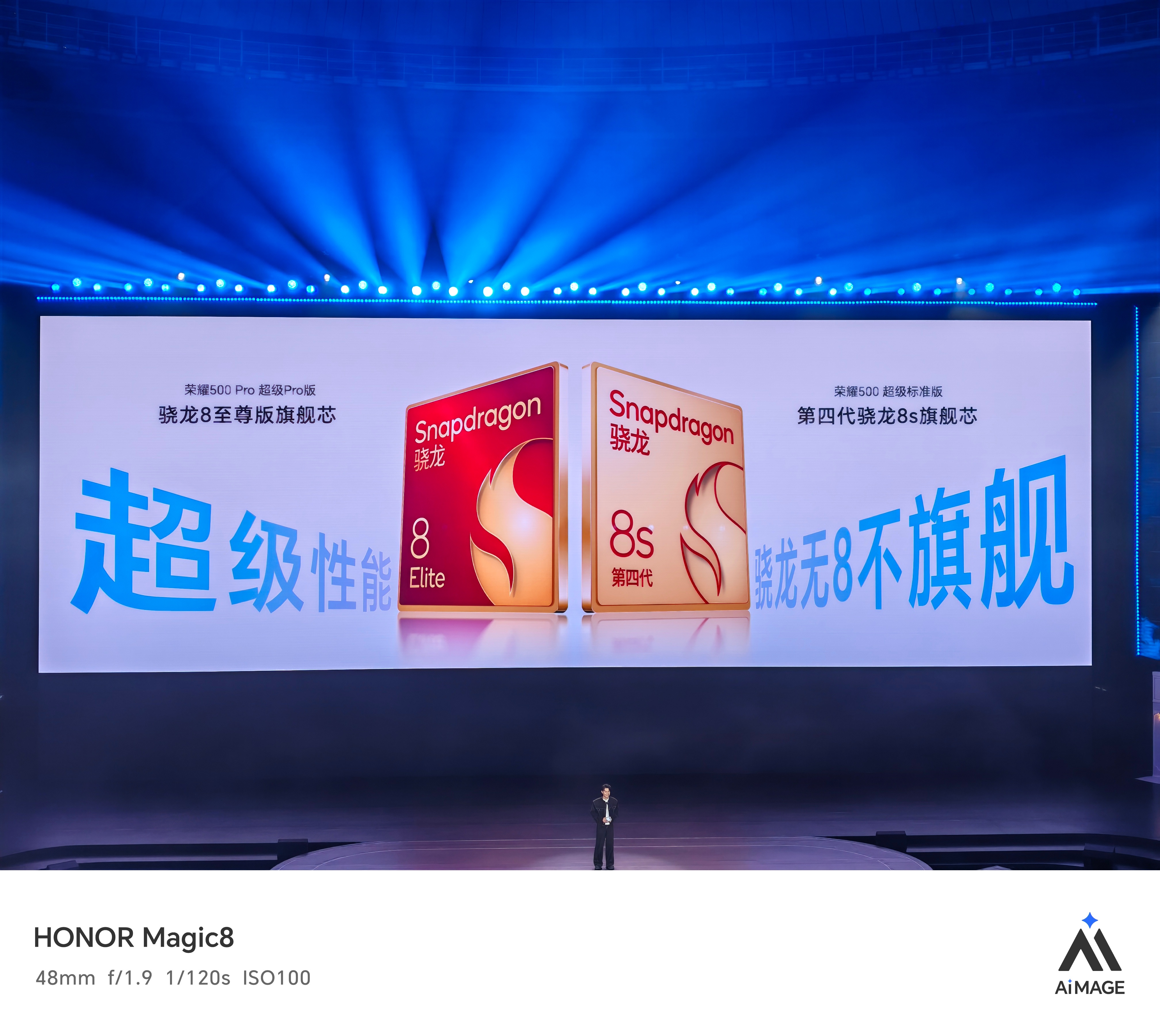 性能大迭代，荣耀500系列全系骁龙8系列芯片，荣耀500标准版发在骁龙8s Ge