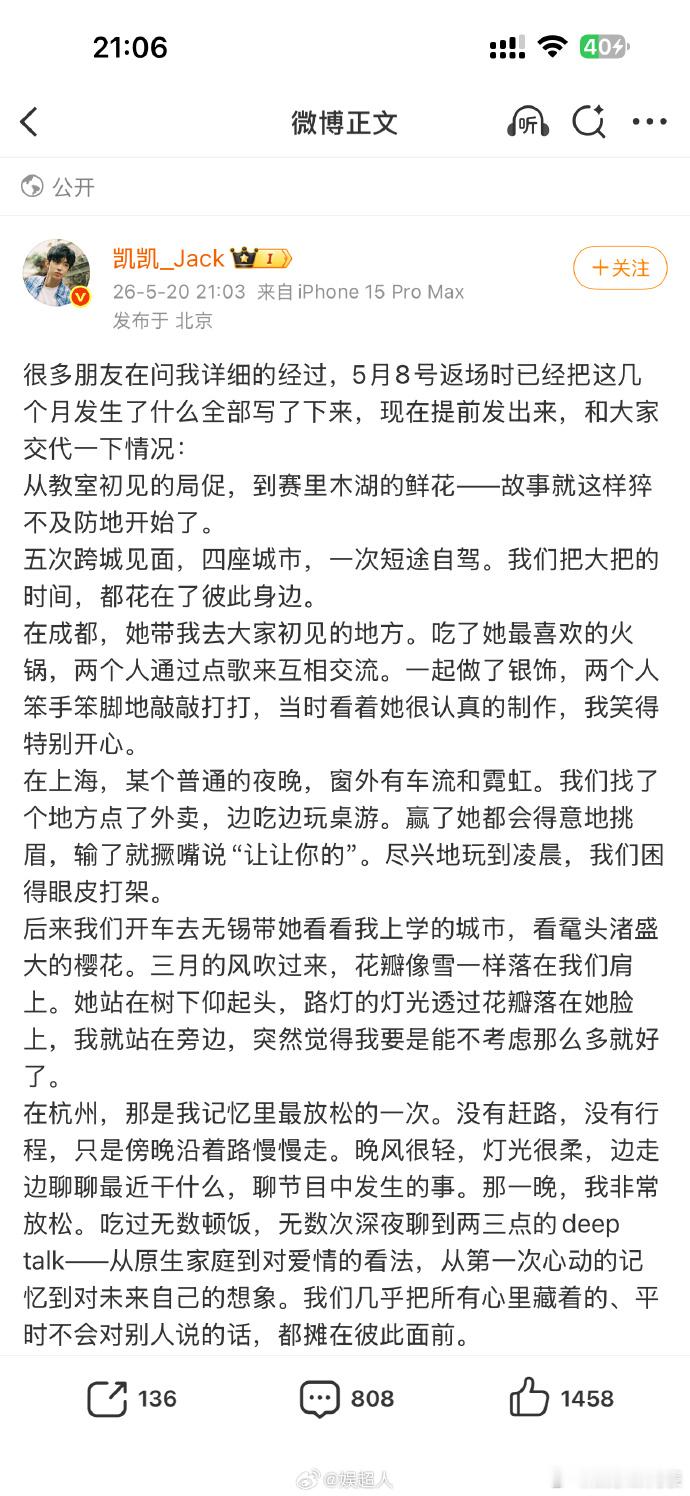 李嘉凯发长文李嘉凯回应