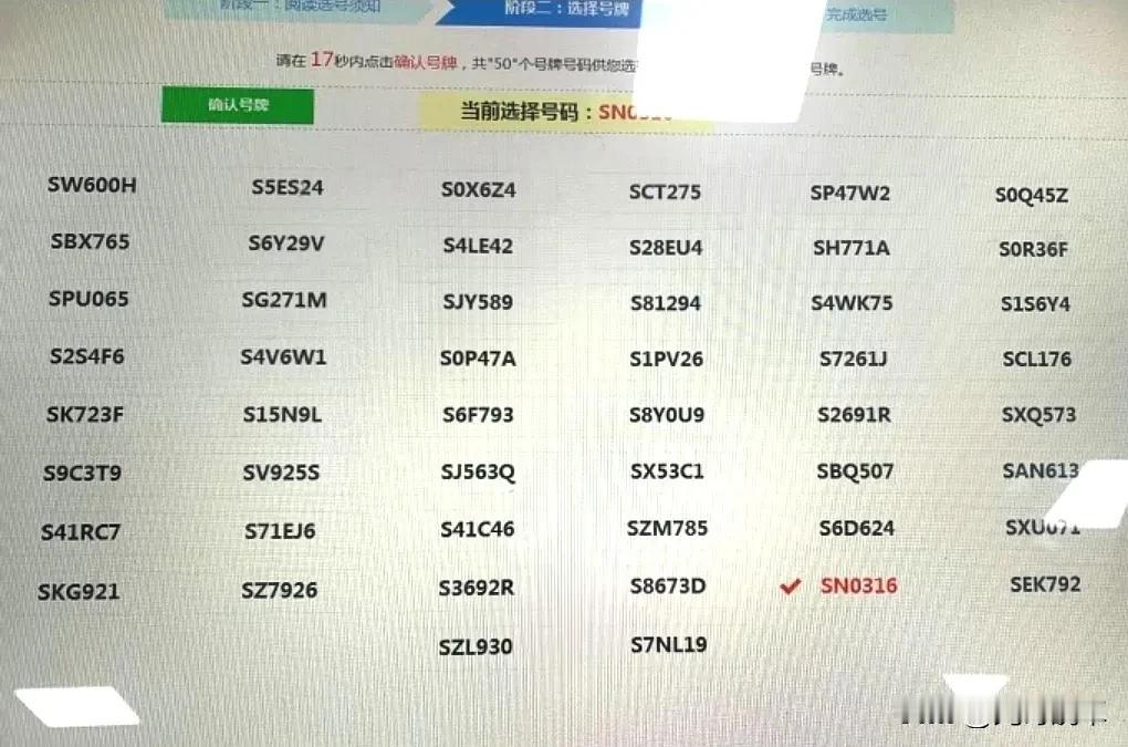 广东东莞车牌号，出的这一版还过得去了，SBX765、SJY589、SZ7926、