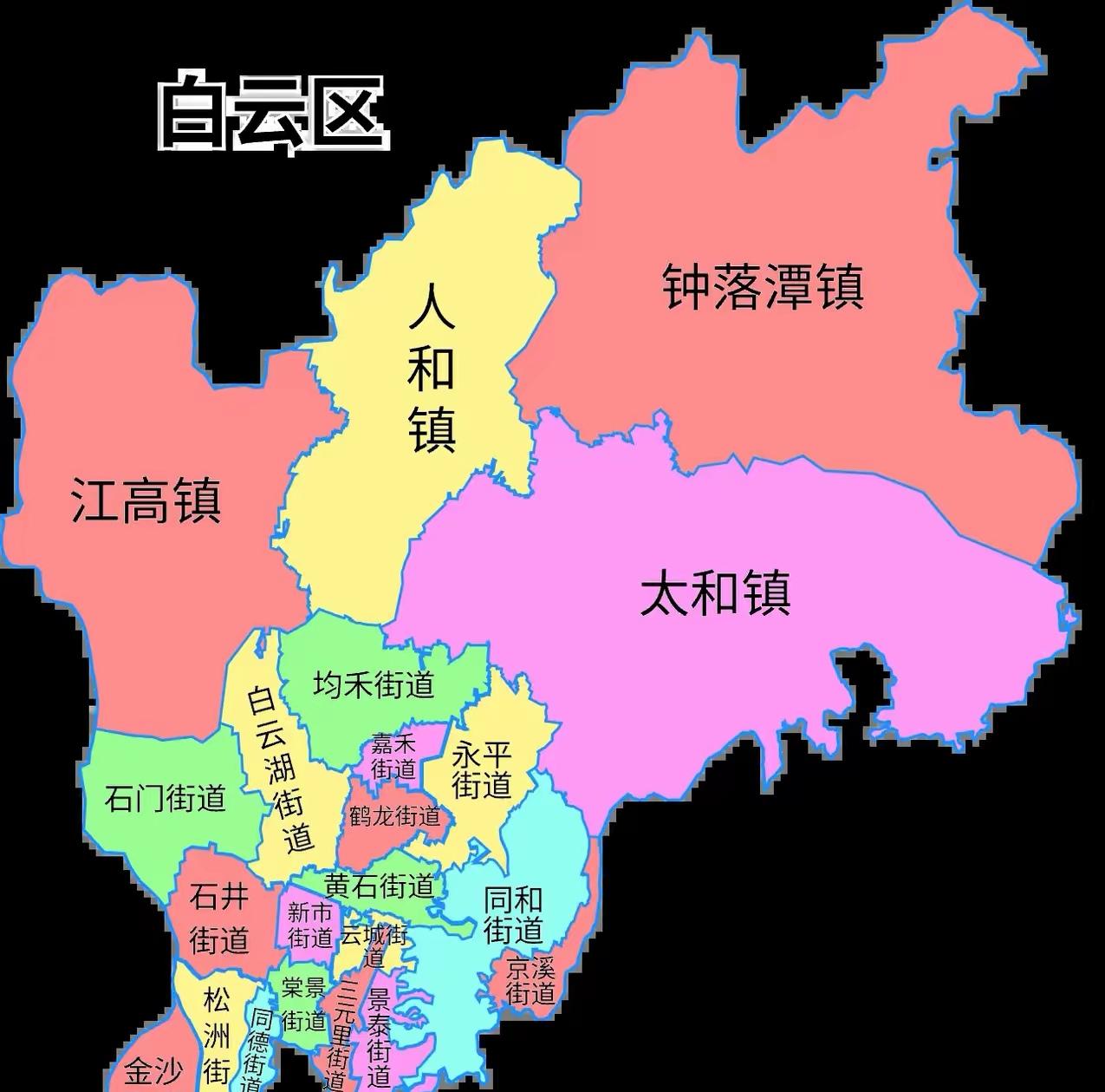 广州白云区这地理划分真的挺有意思。白云区北部那四个镇，钟落潭镇、太和镇、人和镇和