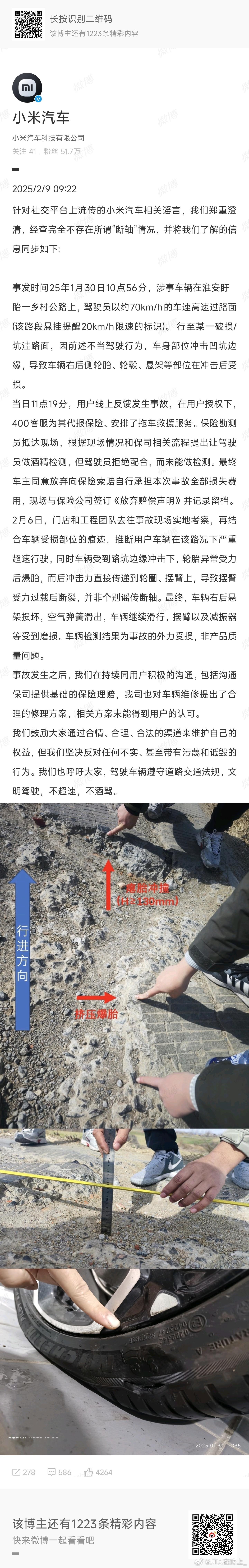 提取下重点在限速20km的路段以70km/h的速度过坑洼路面坑洼底部距离正常地面