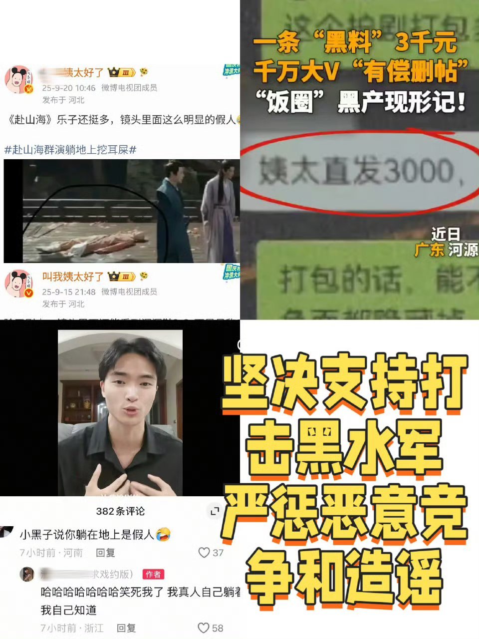 12人以护剧为名敲诈剧组艺人被抓什么时候这些网络黑社会全进去了，才是网络清朗到位