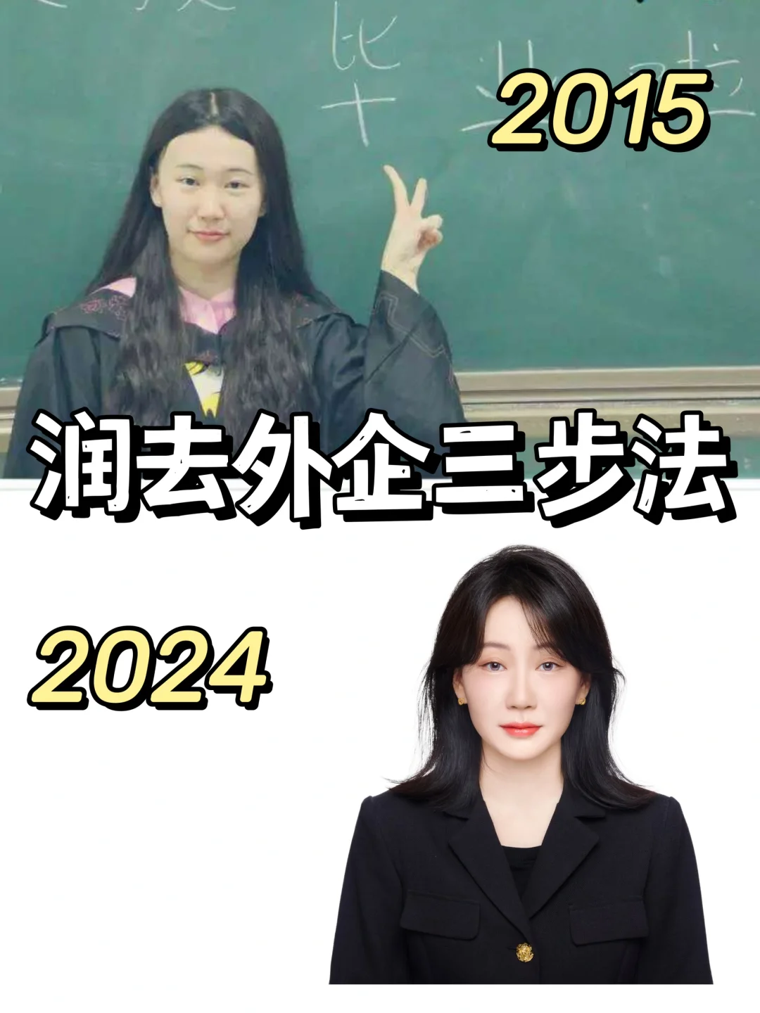 重生之我是外企人