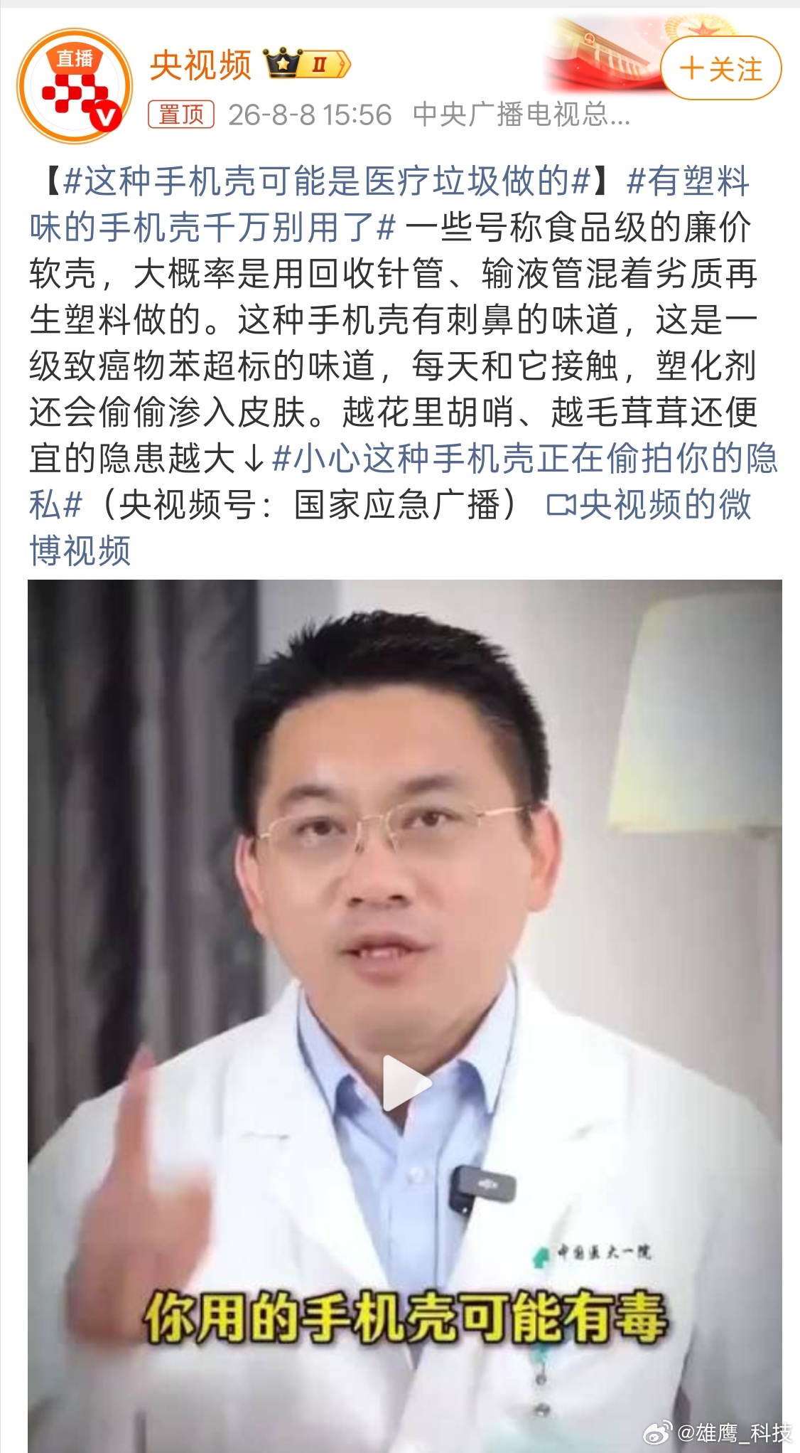 这种手机壳可能是医疗垃圾做的现在使用手机壳这么频繁，你这整得我有心理阴影了。大家