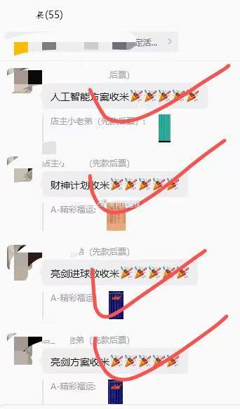 内部一红到底足球
