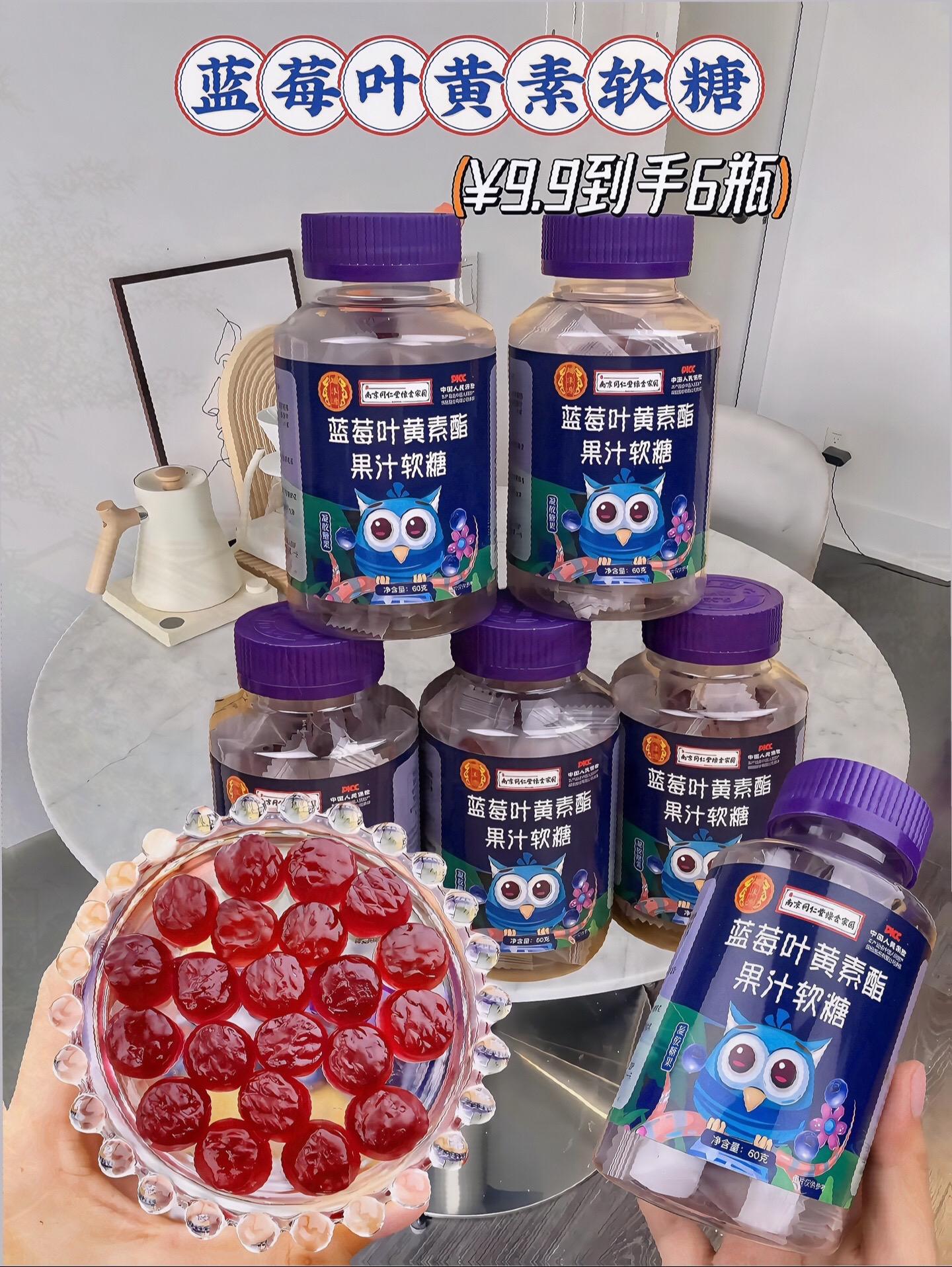 蓝莓叶黄素软糖。❤️❤️源自自然馈赠，用心打造每一颗蓝莓叶黄素软糖，让...