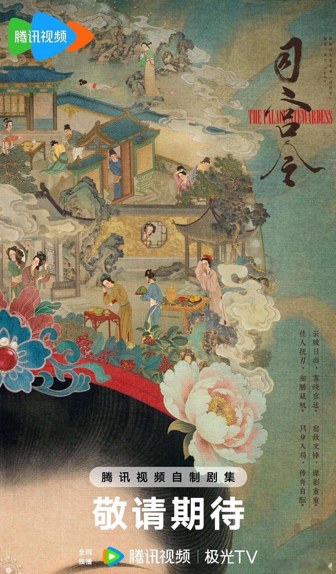 待拍剧亮相 ​​​
