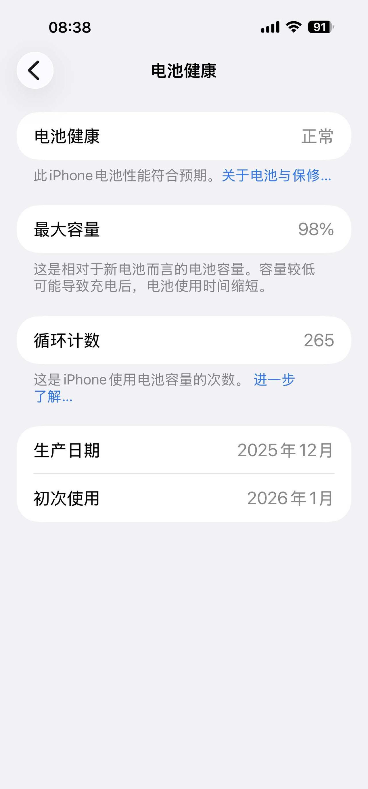 大家的17pm还有多少电池容量
这个电量能坚持到明年9月份吗？电池续航能力 果粉