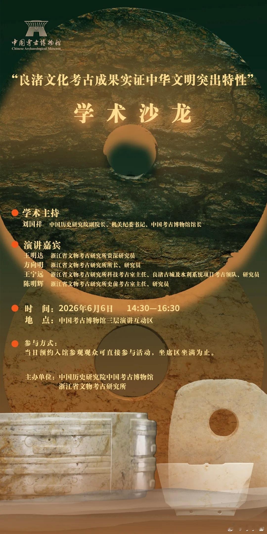 最近考古博物馆的几场讲座，真是太赞了！三星堆，良渚，仰韶……满足了一个考古小白强