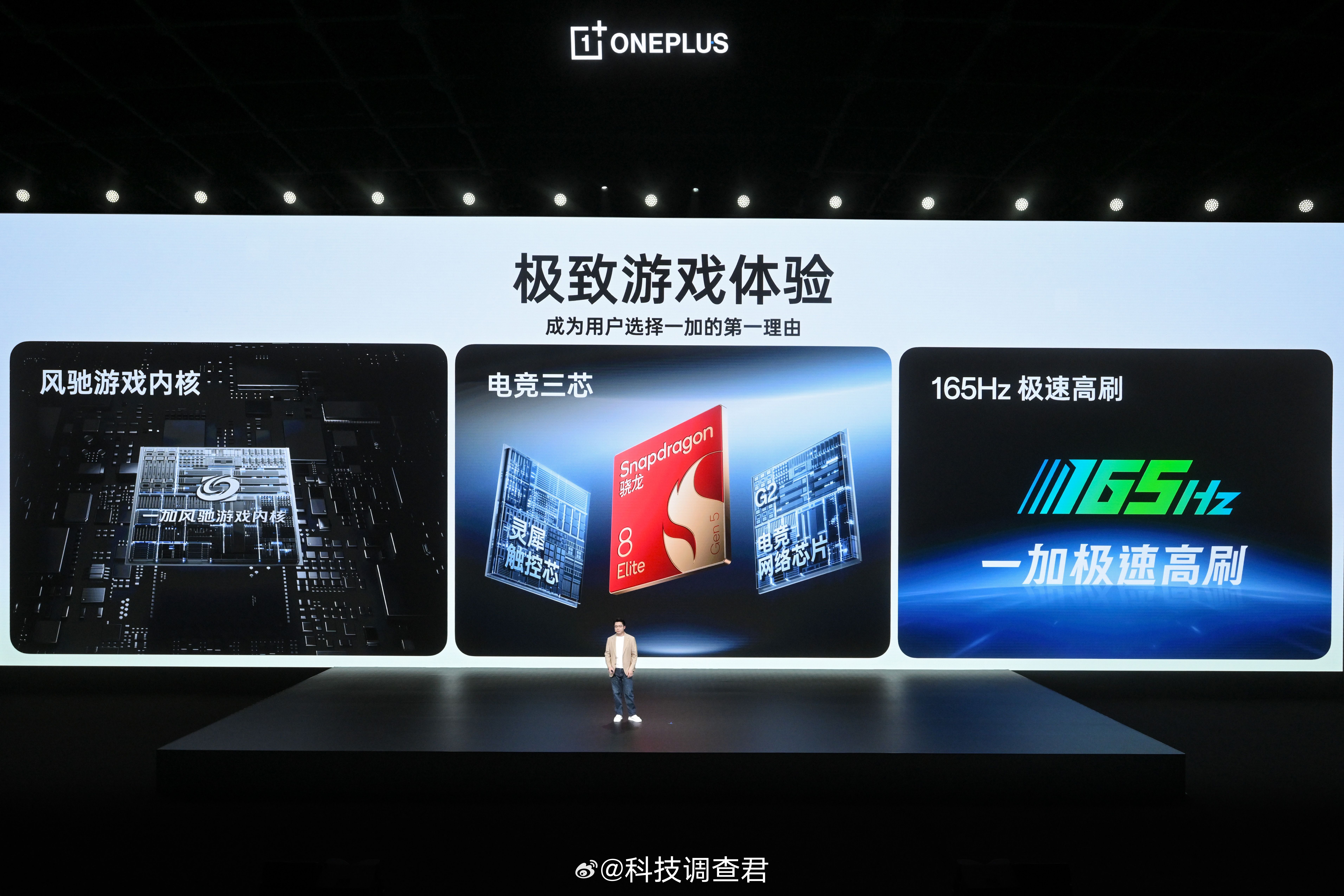 一加15T一加15T发布会开始了一加的三大系列数字、Ace、Turbo布局完毕销