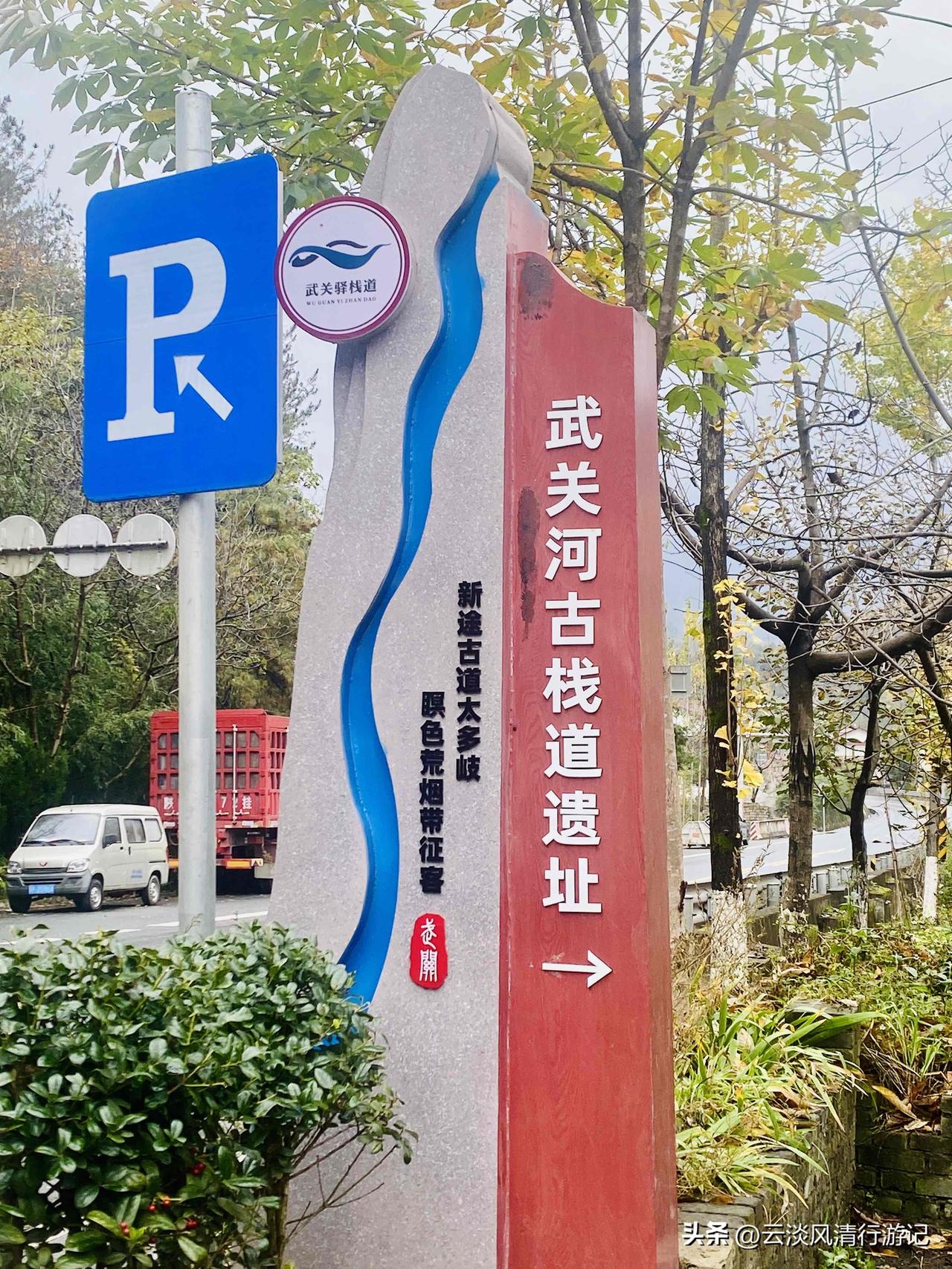 当真是读万卷书不如行万里路，三国故事中鼎鼎大名的陈仓道、褒斜道、连云道等等，可谓