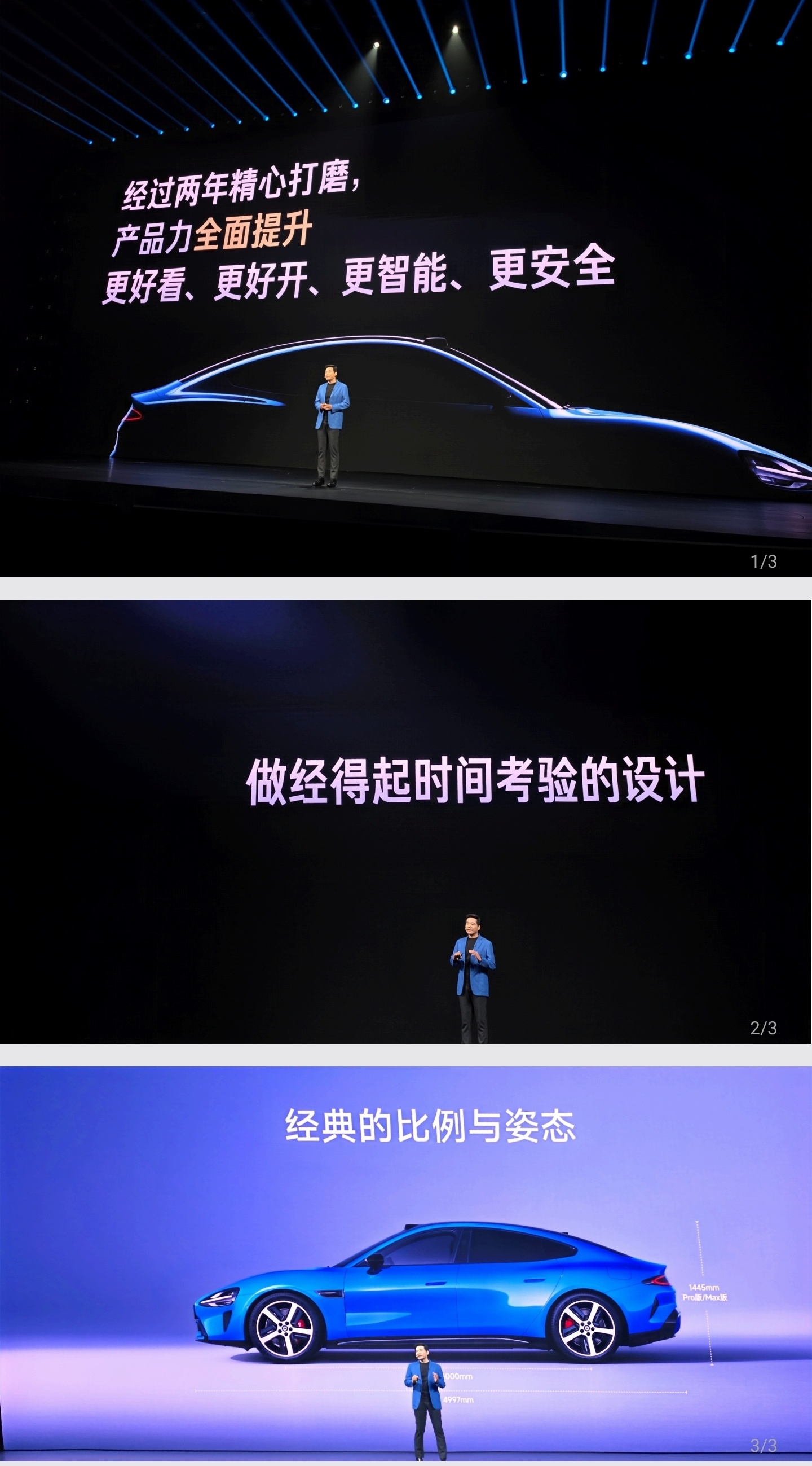 小米SU7 卡布里蓝，美翻 